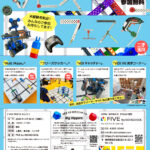 第２回VEXフェスタ開催